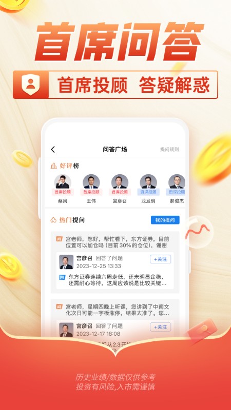 中富投顾-01