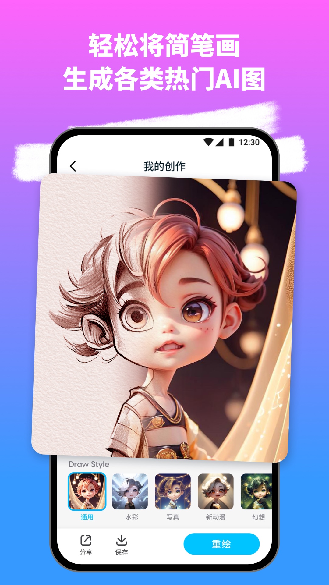 简笔成画-01