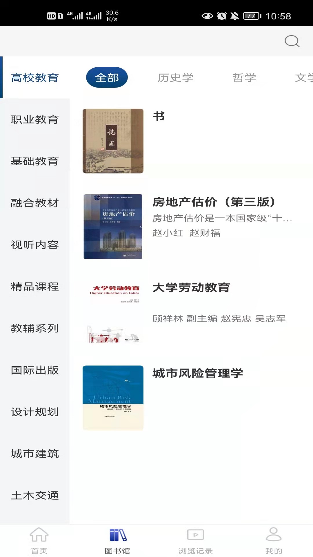 同学堂-1