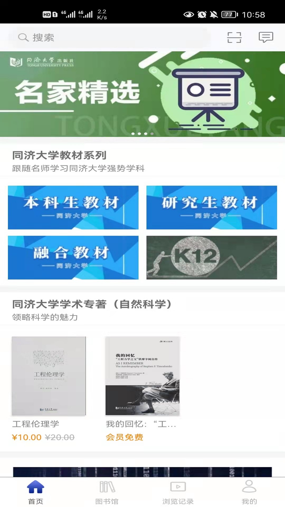 同学堂-0