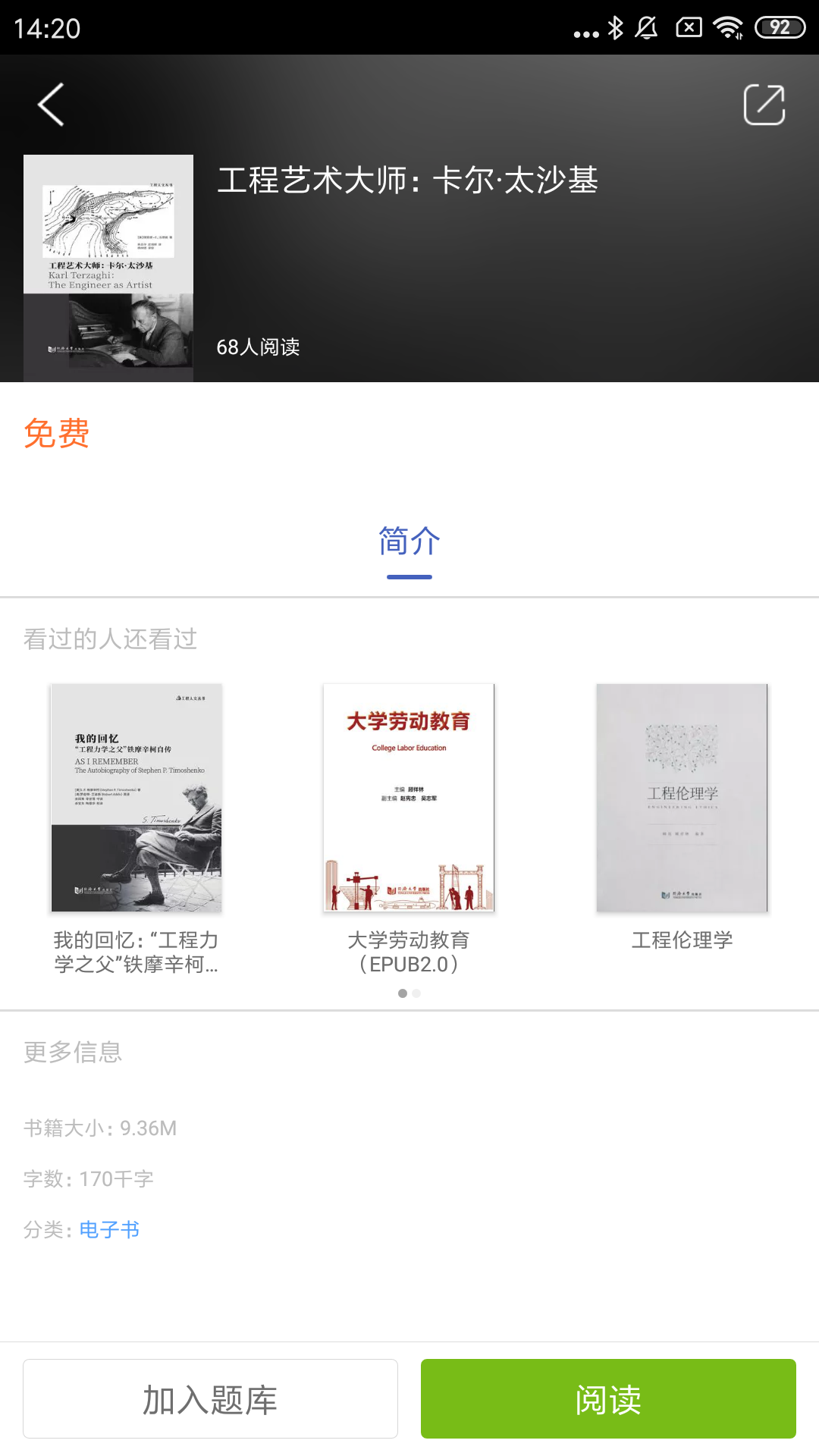 同学堂-2