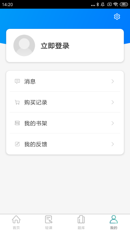 同学堂-4