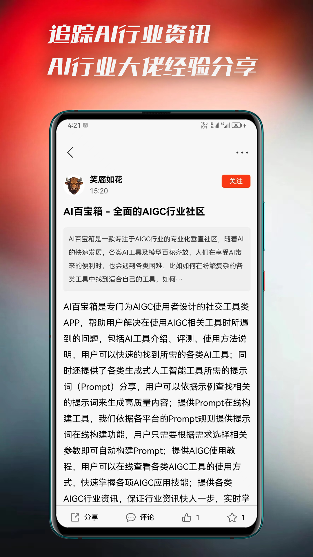 ai百宝箱-01