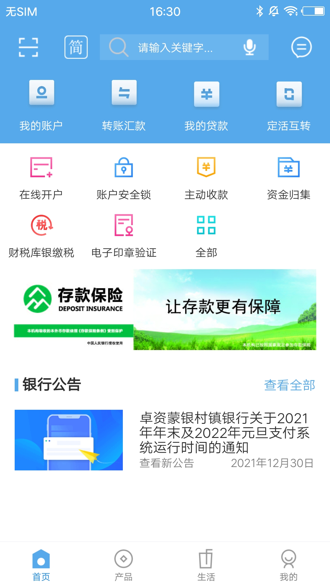 卓资蒙银-01