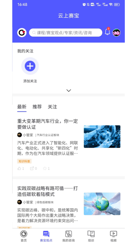 云上赛宝-01