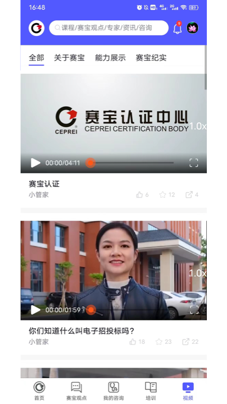 云上赛宝-01