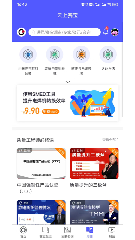 云上赛宝-01