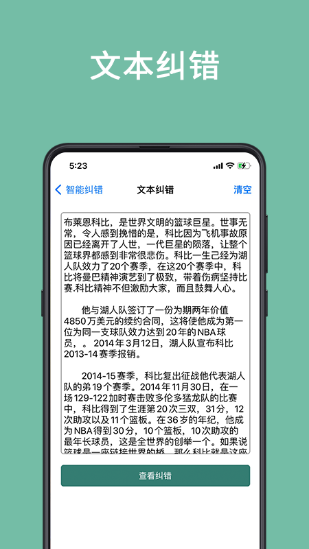 聚法校对大师-01