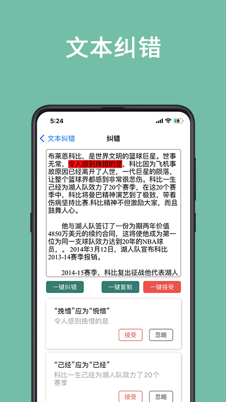 聚法校对大师-01