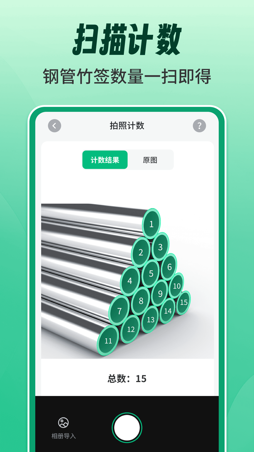 ar测量测距计数王-4