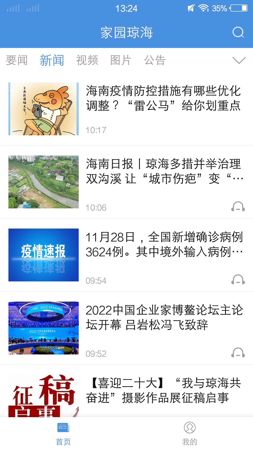 家园琼海-01