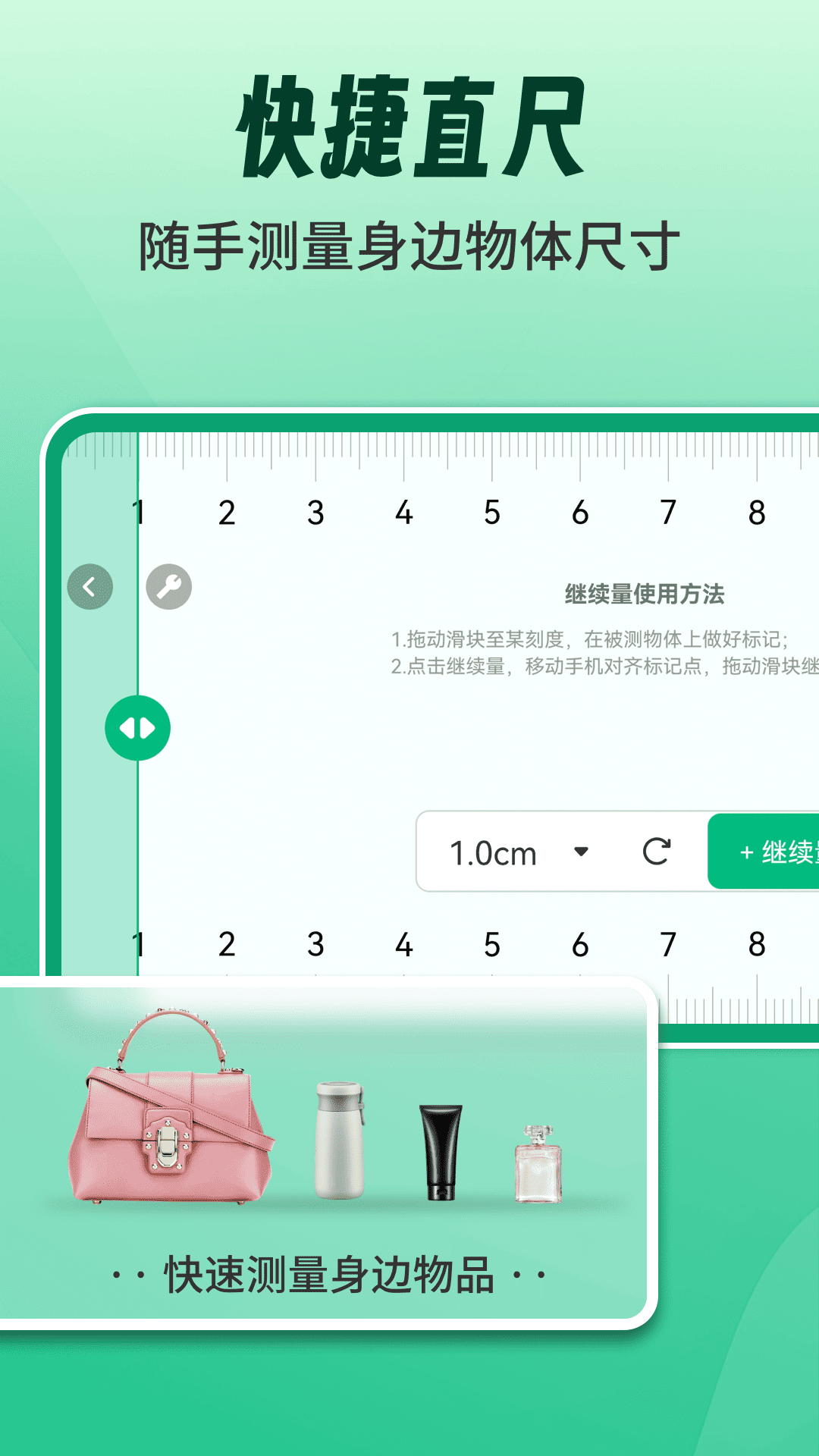 ar测量测距计数王-2