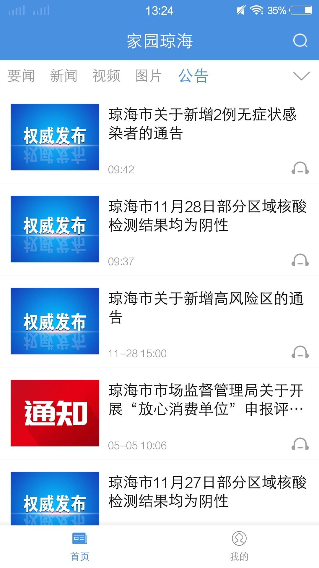 家园琼海-01