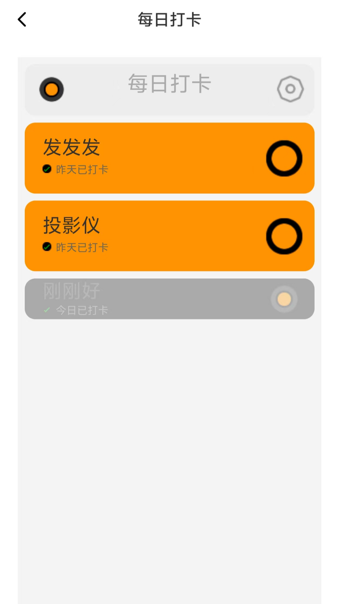 打卡赚钱利-01