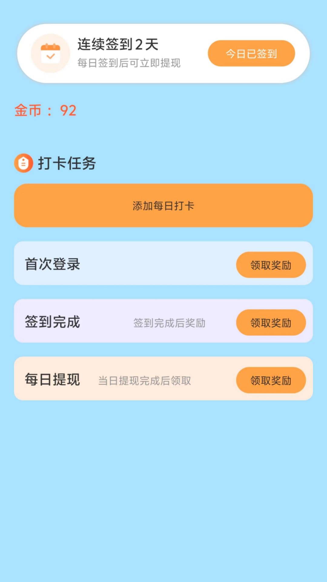 打卡赚钱利-01