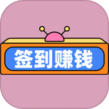 打卡赚钱利
