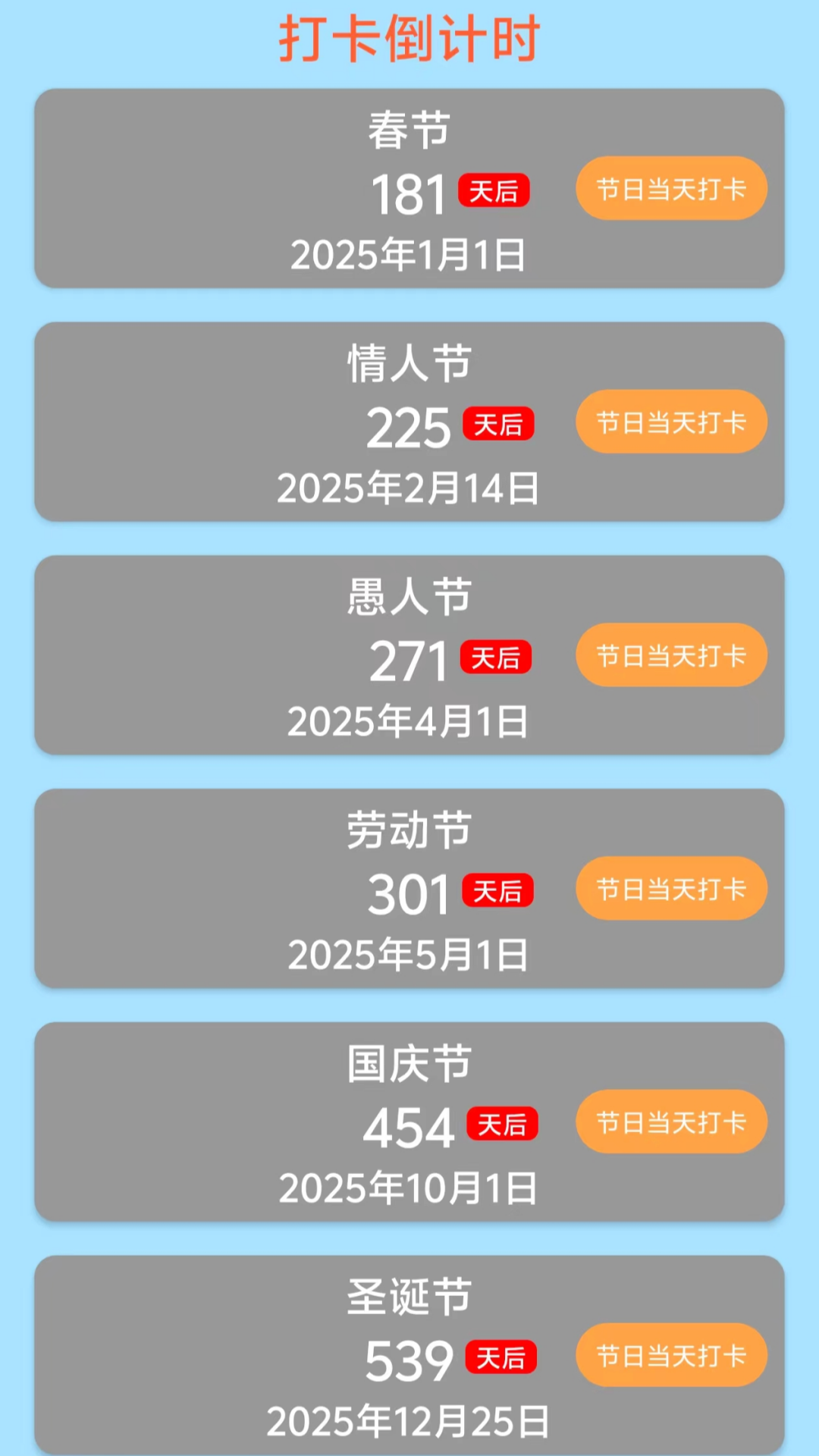 打卡赚钱利-01