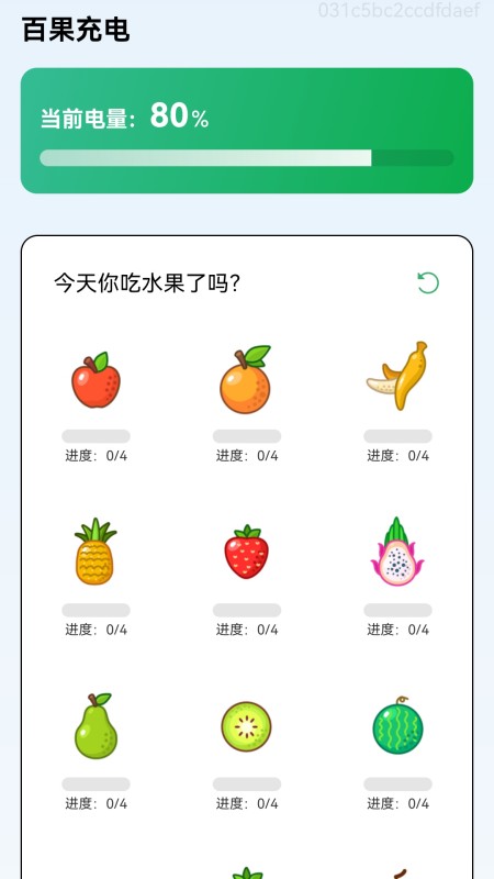 百果充电-01