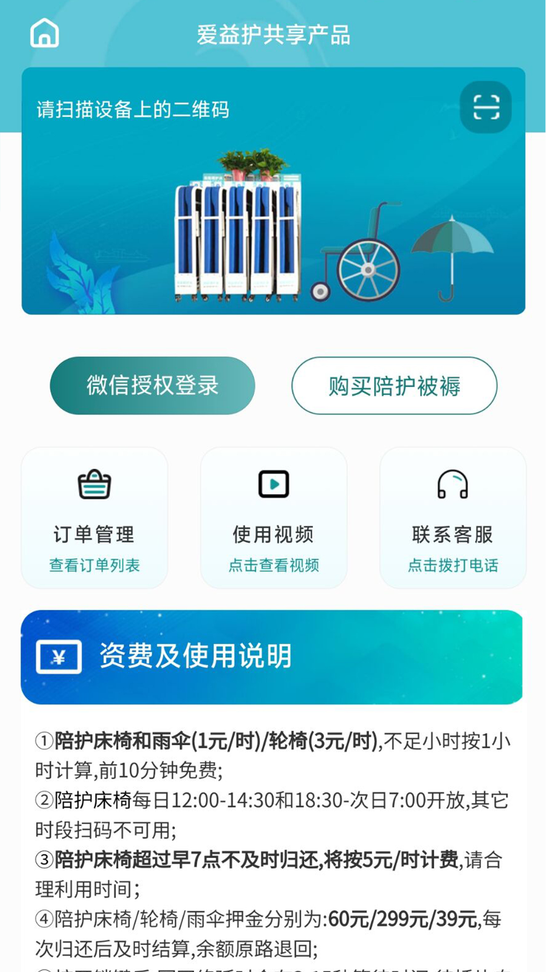 爱益护-01