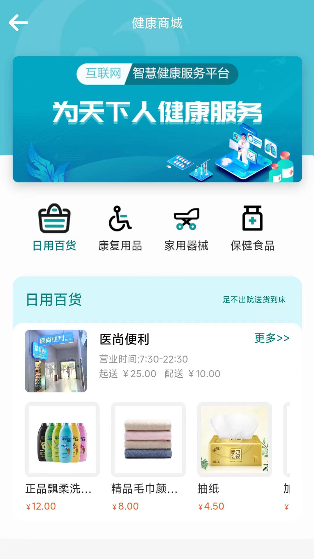 爱益护-01