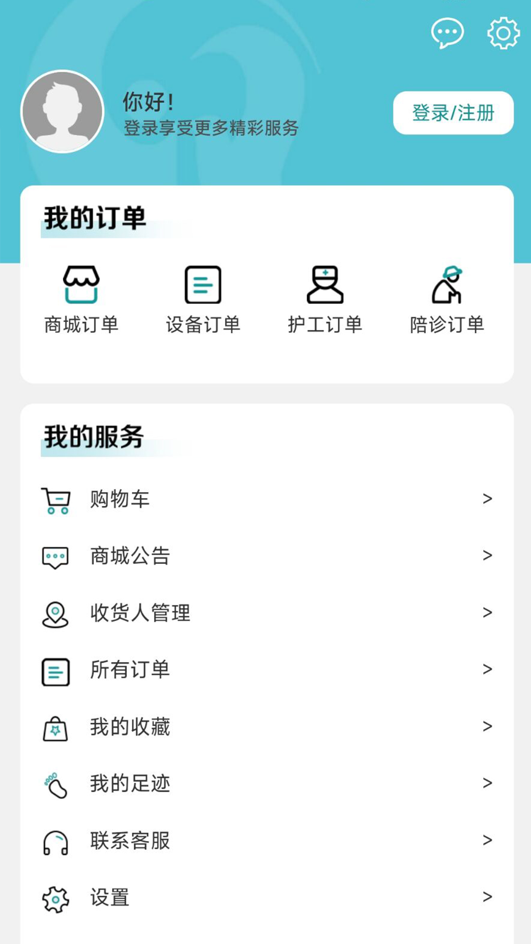 爱益护-01