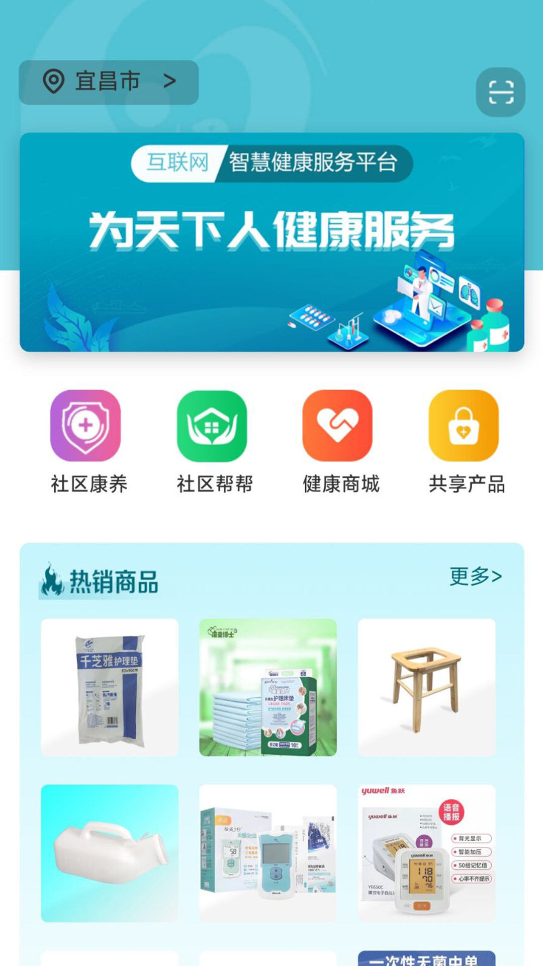 爱益护-01