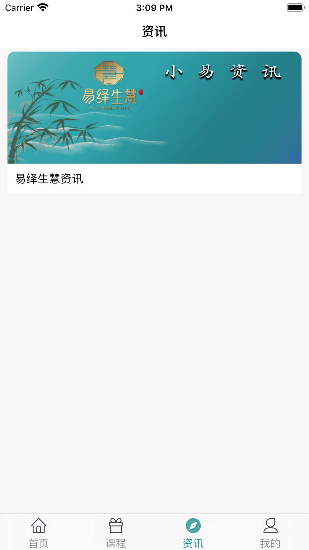 易绎生慧-01