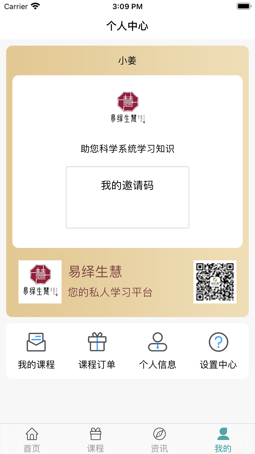易绎生慧-01