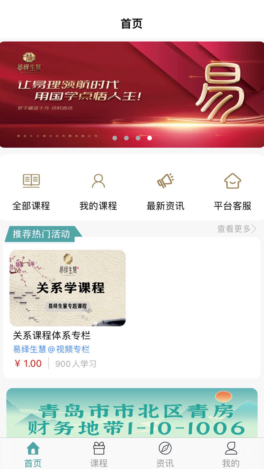 易绎生慧-01