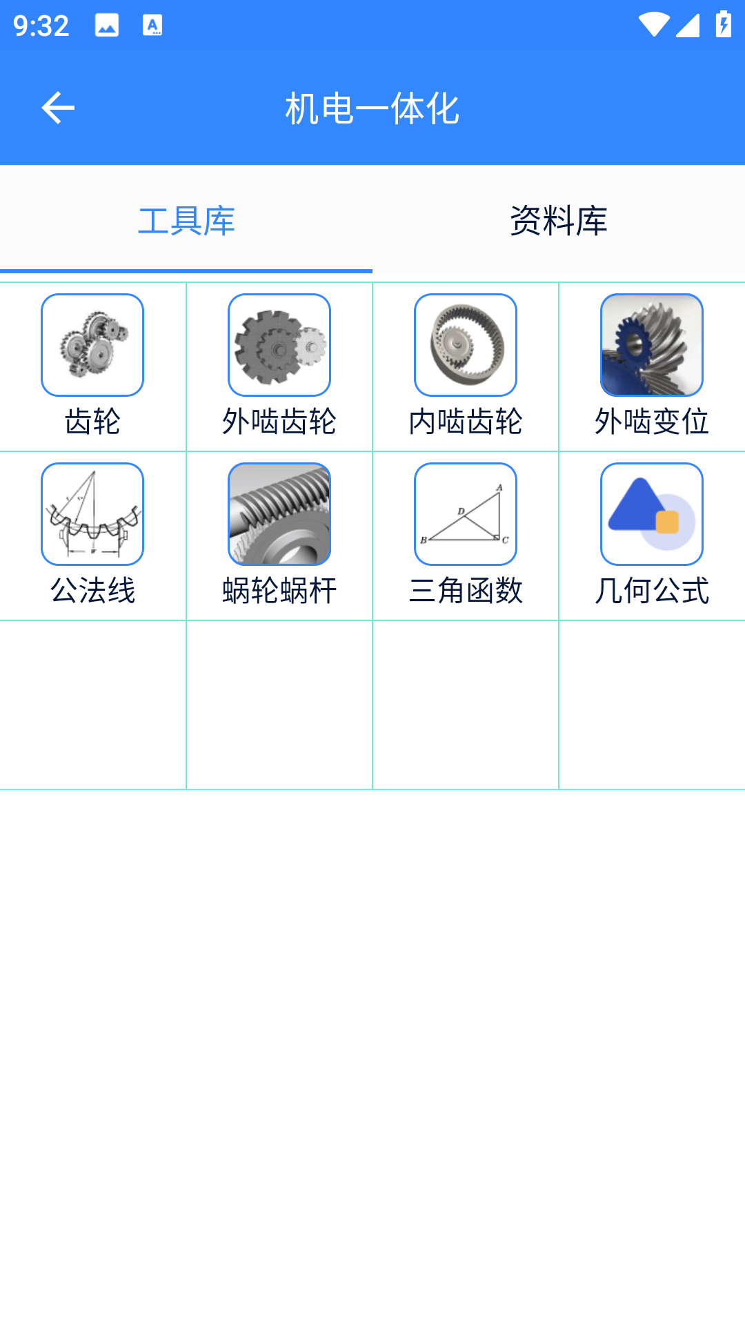 沛沛机电-01