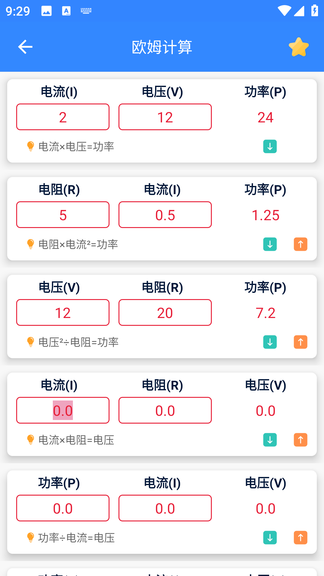 沛沛机电-01