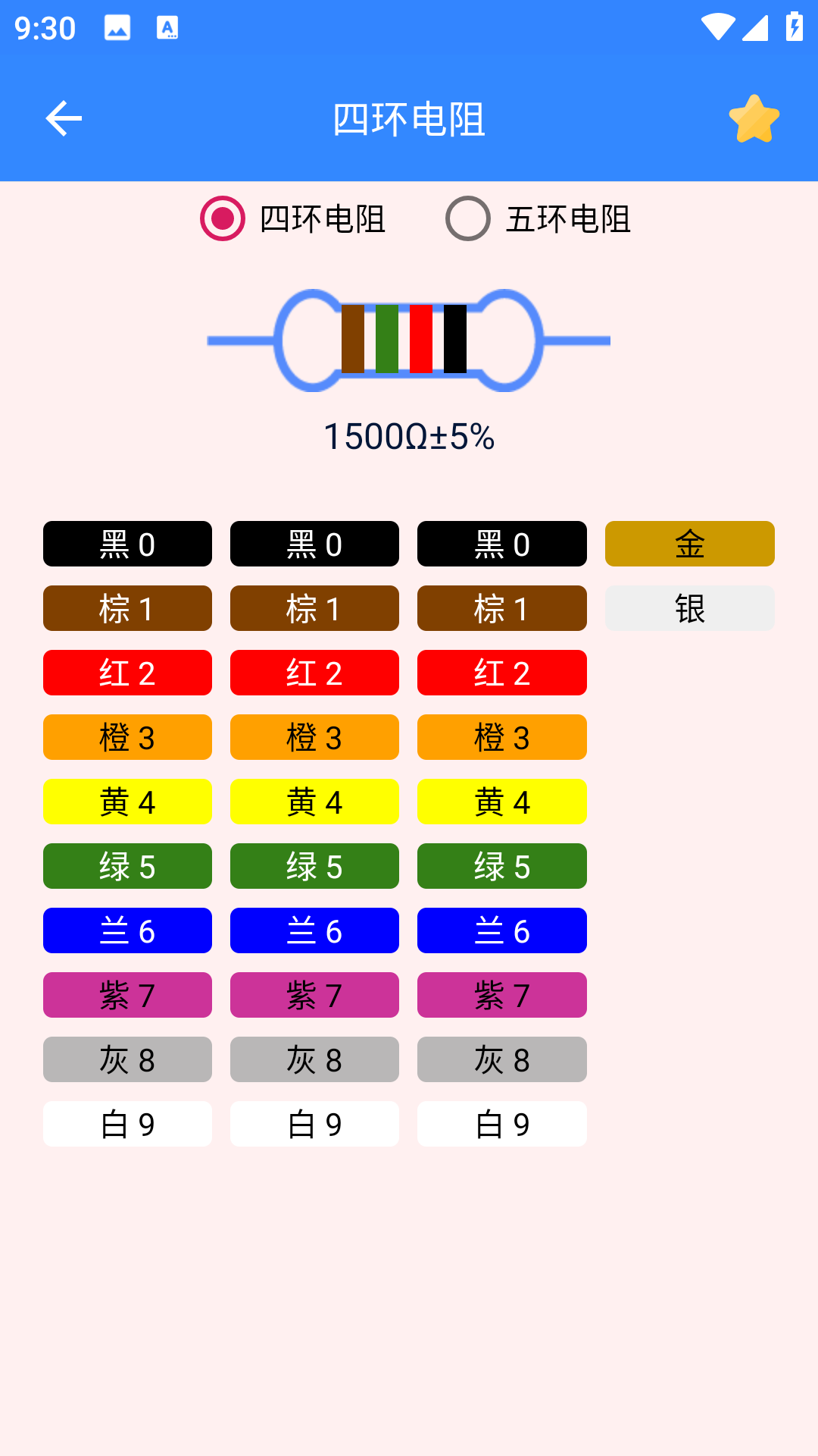 沛沛机电-01