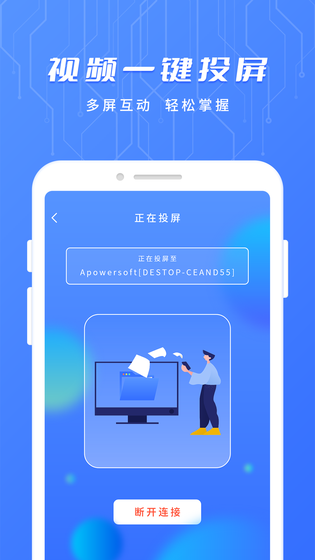 智能遥控专家-0