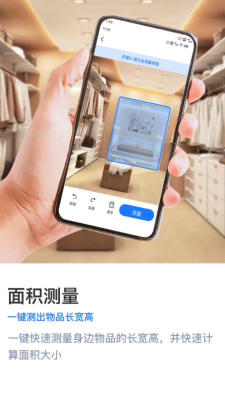智能扫描王软件-01