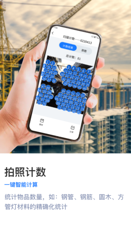 智能扫描王软件-01