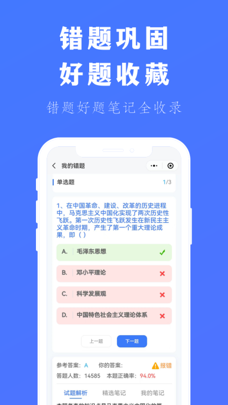 专插本刷题宝-2