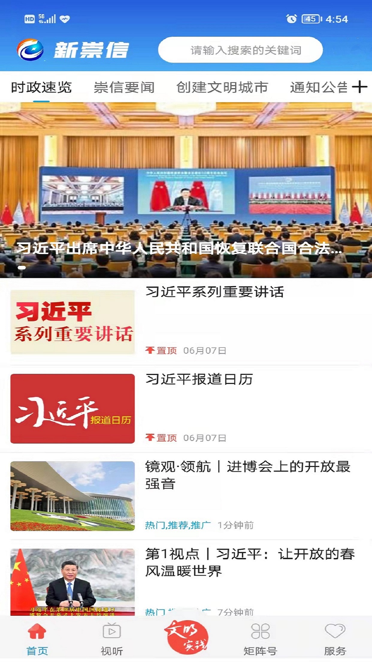 新崇信-01