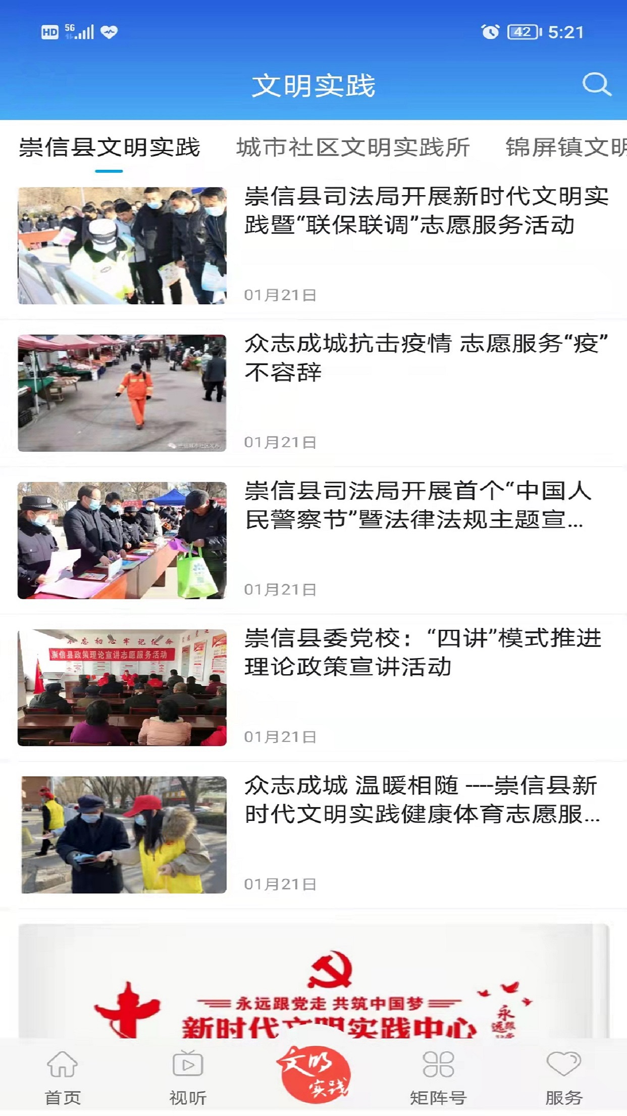 新崇信-01