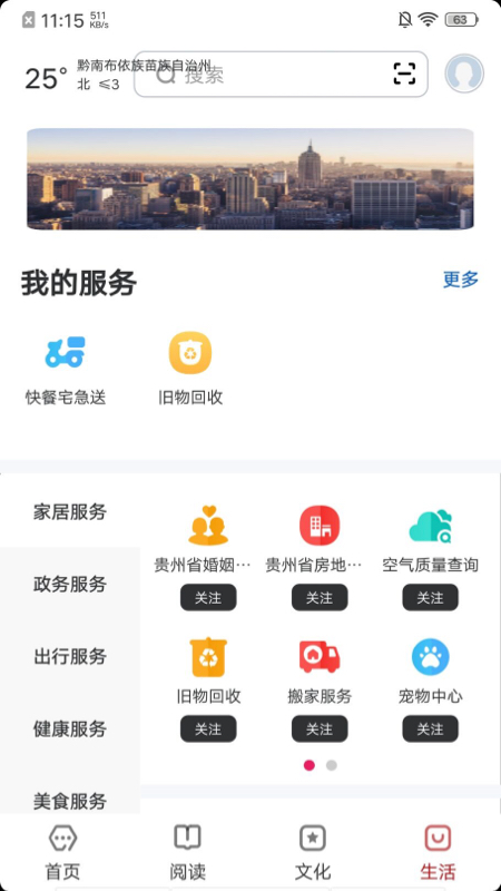 数字黔南-01