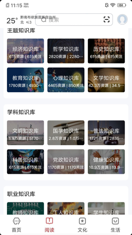 数字黔南-01
