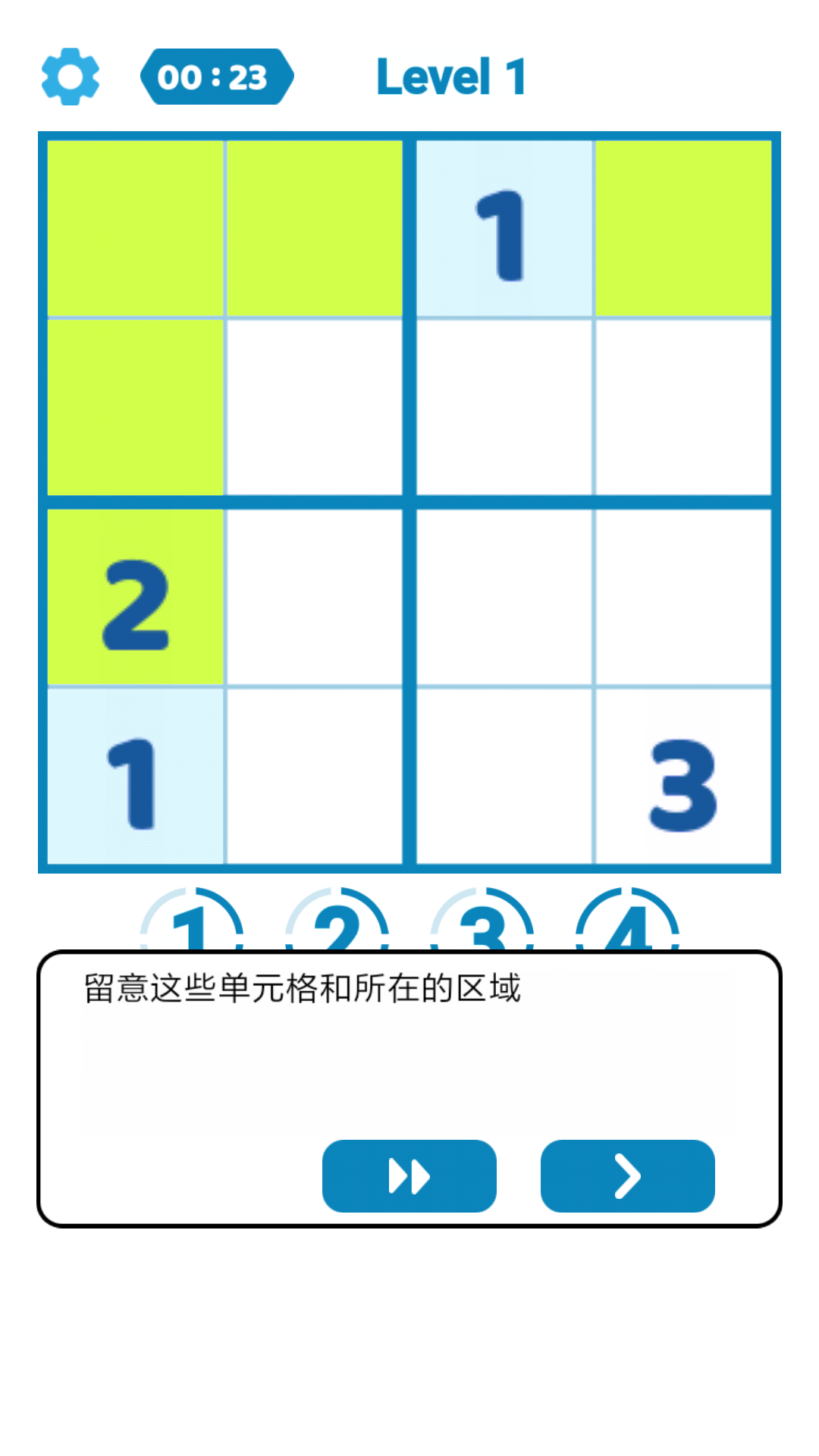 数独天下-2