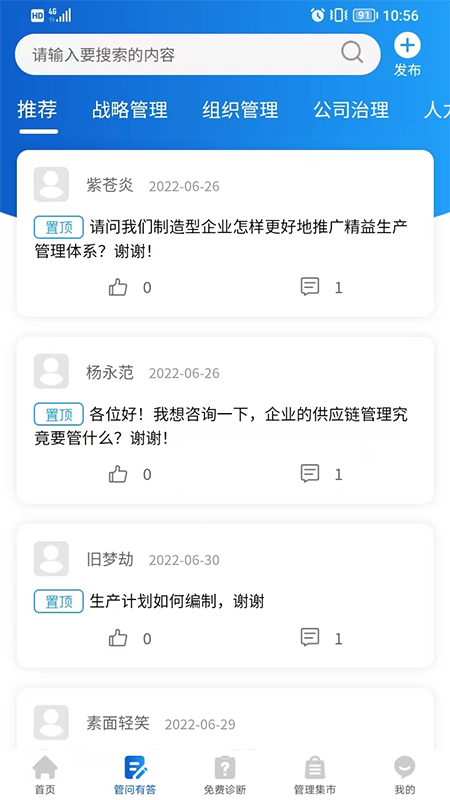 企智者-1
