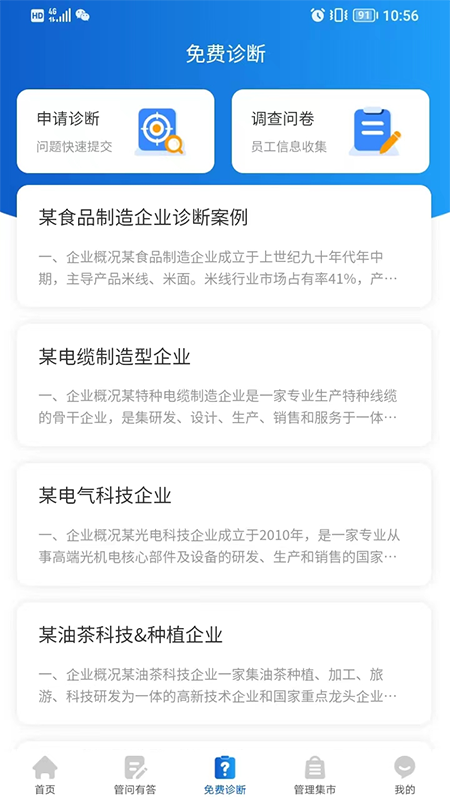 企智者-2