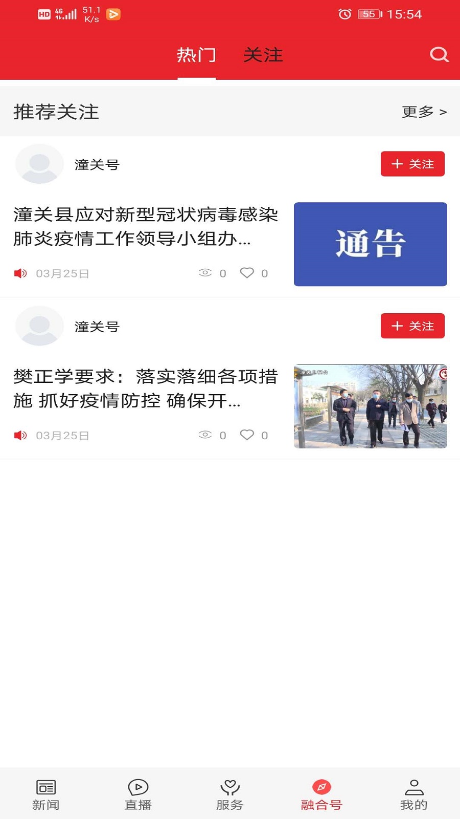 爱潼关-01