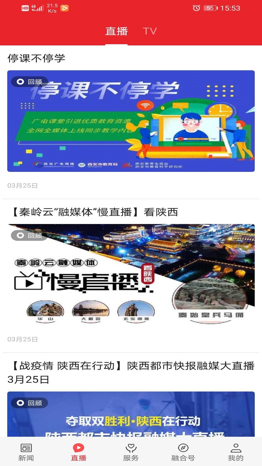 爱潼关-01