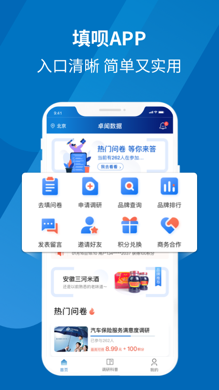 填呗-01