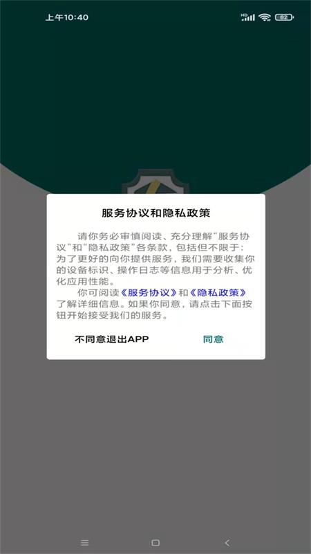 和享电工在线报修系统-01