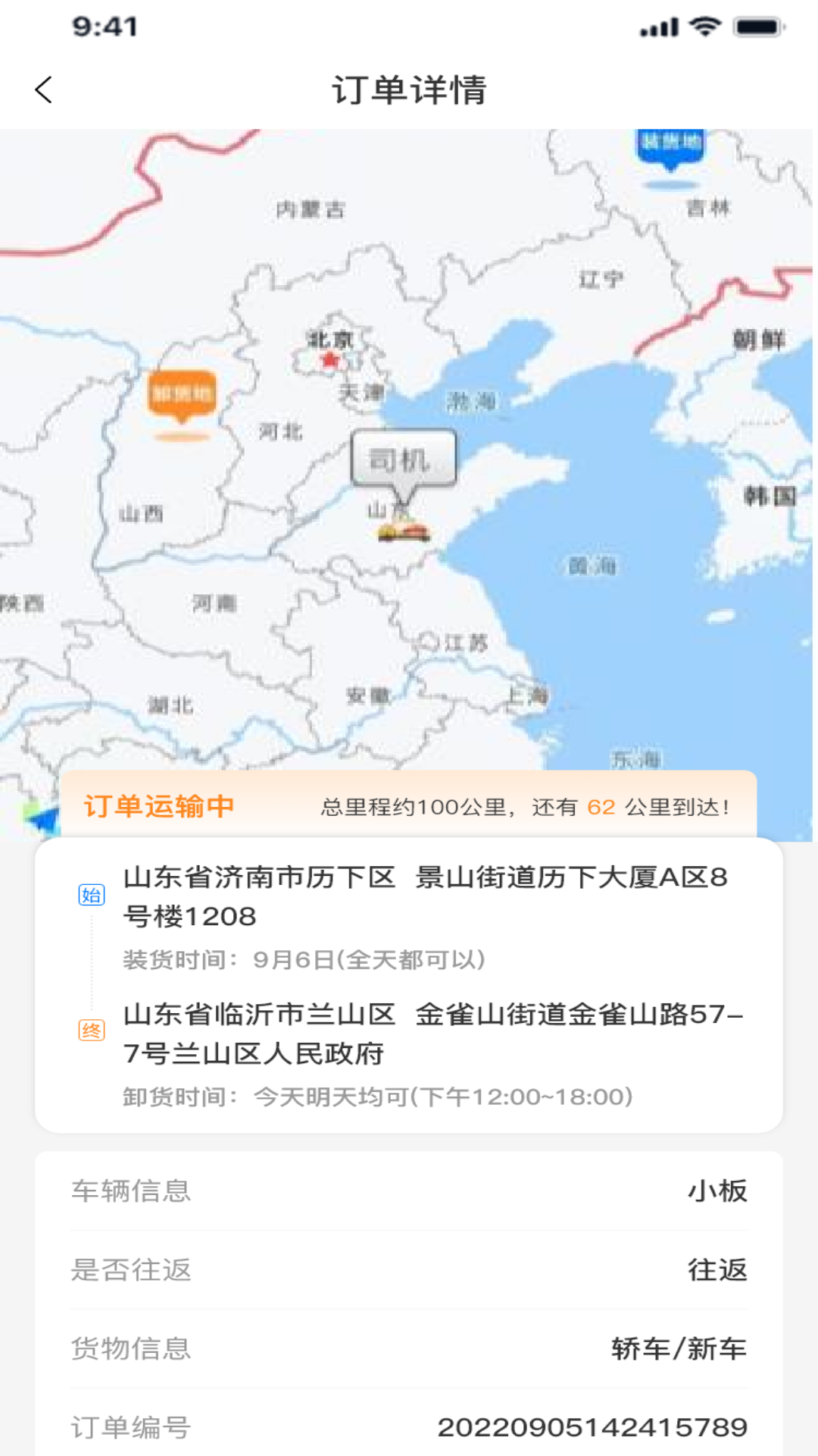 龙运天下发运端-01