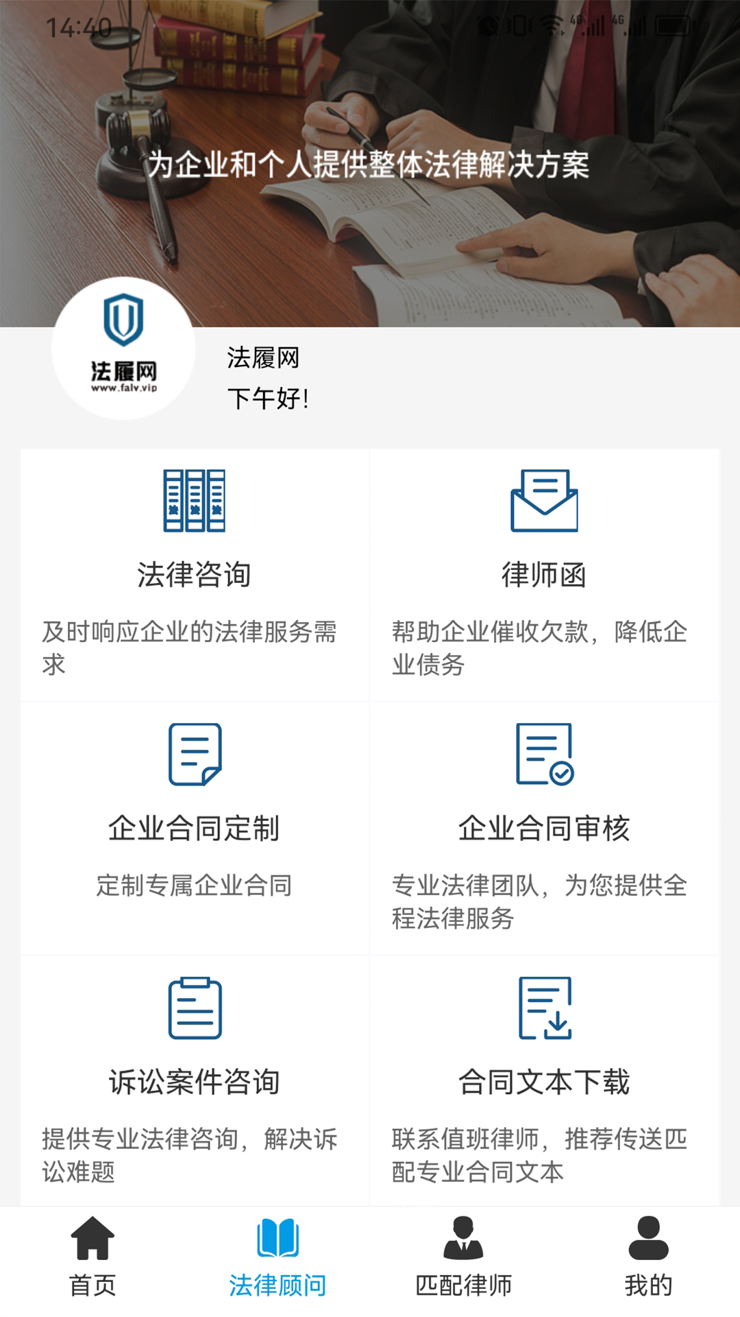 法履网-01