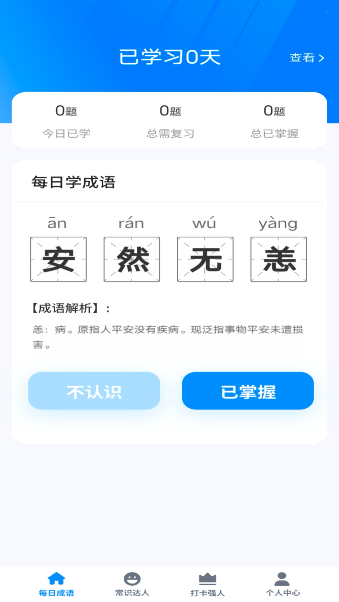秀才点金手-0